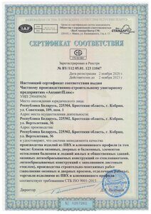 АконитПлюс СМК (1)